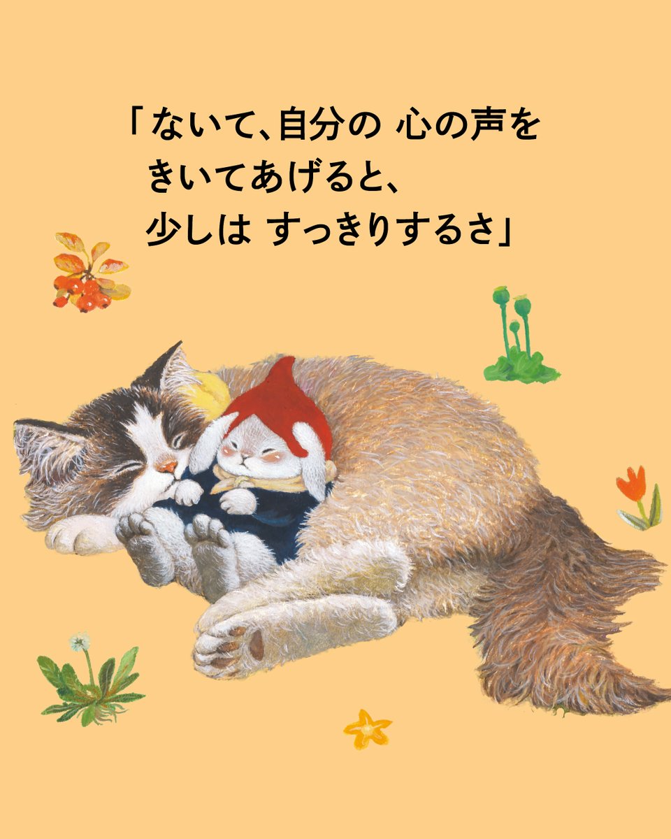 comic_kitora's tweet photo. 絵本『たいせつな きみへ』は  
#ニコカド 対象書籍📕  

世界で１点だけのオリジナル複製原画が
抽選で当たります🖼️
めちゃくちゃ貴重です✨

絵本の詳細は👇
https://t.co/1fDUtq9LNy https://t.co/UoNZHIH9LC
