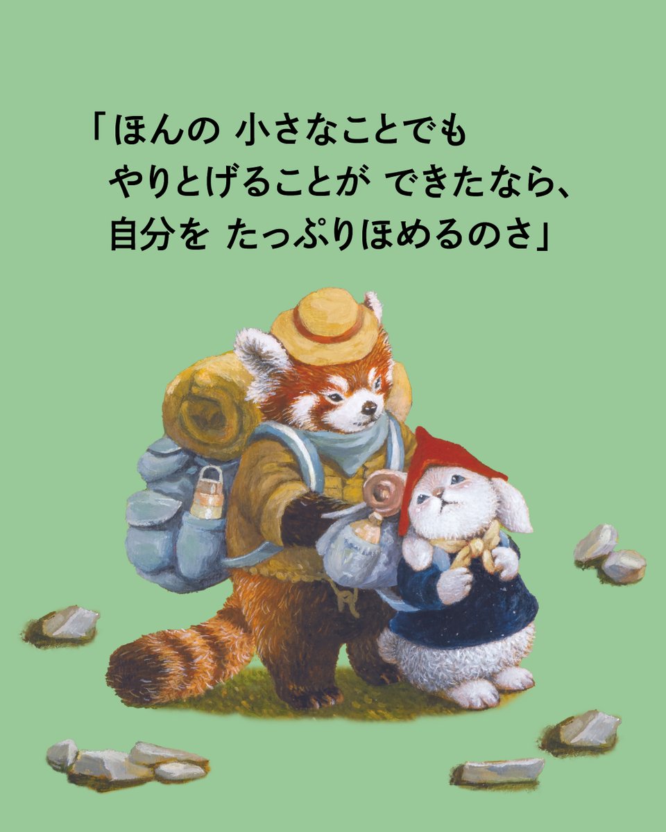 comic_kitora's tweet photo. 絵本『たいせつな きみへ』は  
#ニコカド 対象書籍📕  

世界で１点だけのオリジナル複製原画が
抽選で当たります🖼️
めちゃくちゃ貴重です✨

絵本の詳細は👇
https://t.co/1fDUtq9LNy https://t.co/UoNZHIH9LC