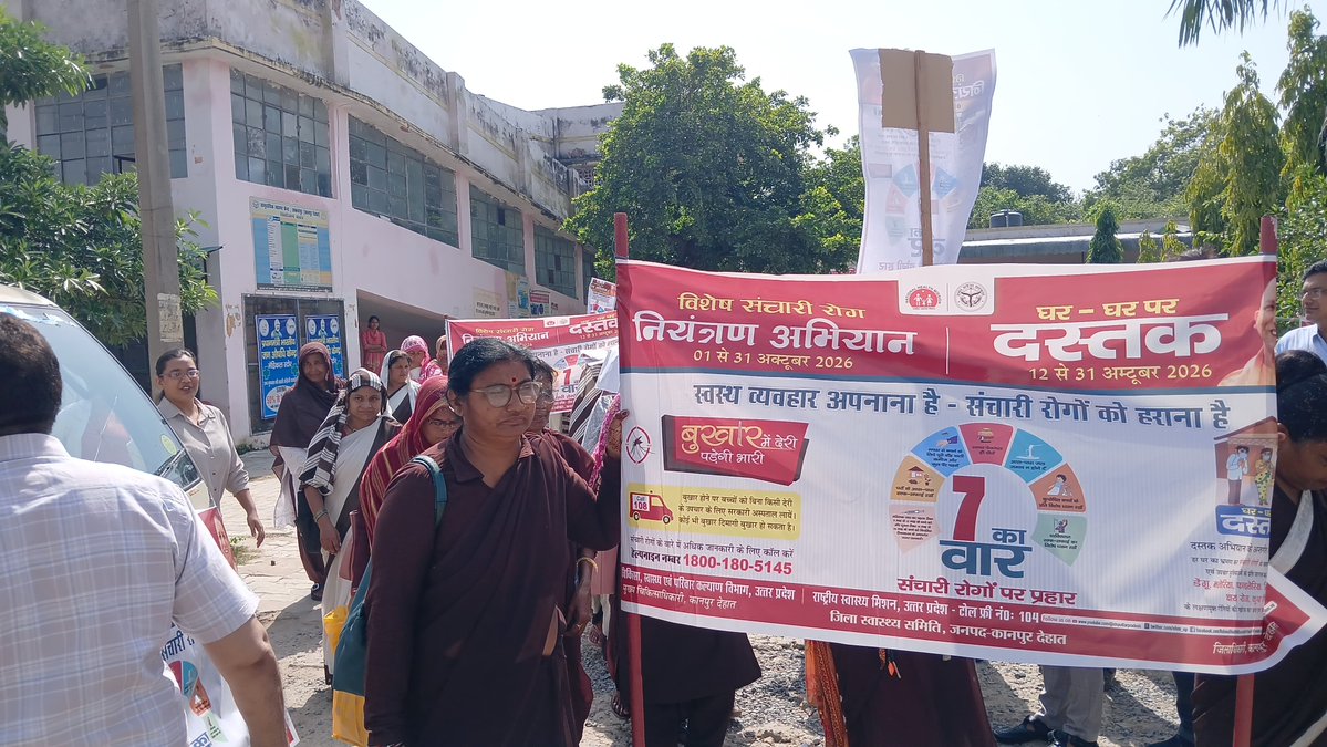 DMKanpurDehat's tweet photo. जिलाधिकारी/जिला मजिस्ट्रेट श्री कपिल सिंह द्वारा मुख्य विकास अधिकारी, मुख्य चिकित्सा अधिकारी की उपस्थिति में सामुदायिक स्वास्थ्य केंद्र अकबरपुर से विशेष संचारी रोग नियंत्रण अभियान रैली को हरी झंडी दिखाकर अभियान का शुभारंभ किया गया। 
जनपद में संचारी रोग नियंत्रण अभियान 01 से 31 अक्टूबर 2026 तक तथा दस्तक अभियान 12 से 31अक्टूबर 2026 तक संचालित होगा। इस दौरान आशा व आंगनबाड़ी घर-घर जाकर लोगों को डेंगू, मलेरिया, चिकुनगुनिया व दिमागी बुखार जैसी बीमारियों से बचाव के लिए स्वच्छता, जलजमाव रोकथाम, मच्छरदानी के प्रयोग व नियमित टीकाकरण के प्रति लोगों को जागरूक करेंगी। अभियान के तहत विभागों के समन्वय से साफ-सफाई, झाड़ियों की कटाई, नालियों की सफाई, एंटी लार्वा छिड़काव व फॉगिंग जैसी गतिविधियां नगरीय एवं ग्रामीण क्षेत्रों में की जाएंगी।
@CMOfficeUP @spgoyal @ChiefSecyUP @sanjaychapps1 @InfoDeptUP