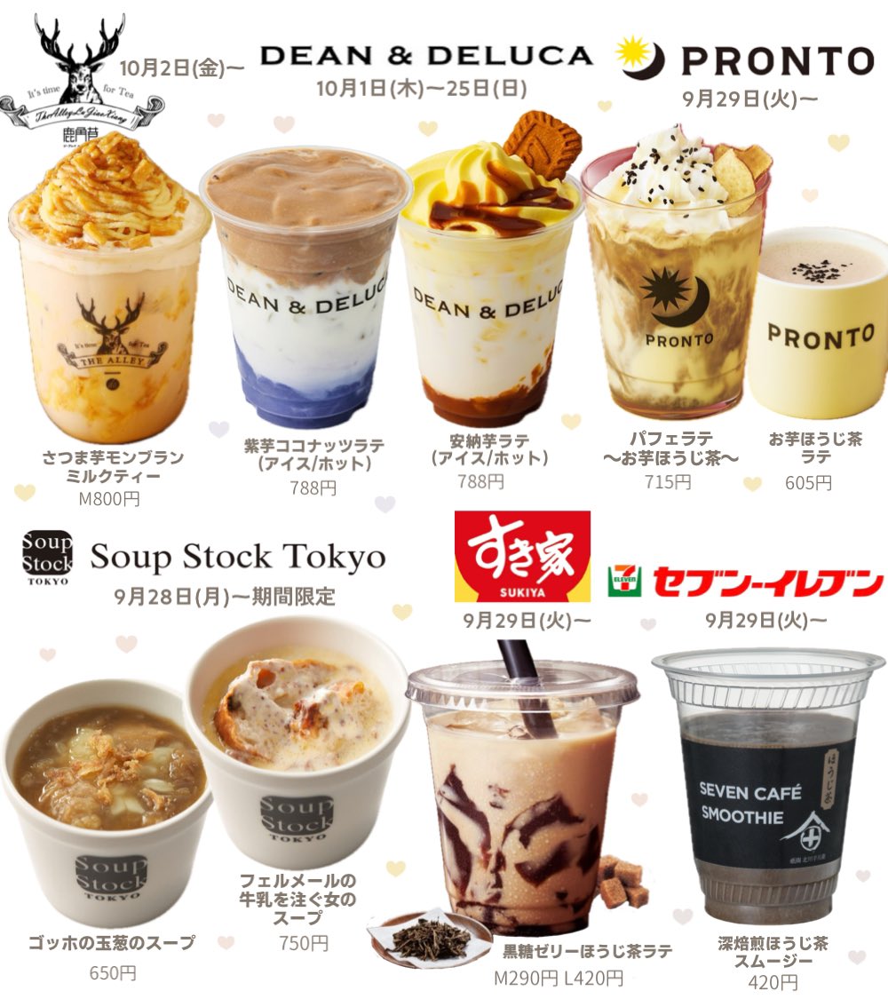 ririka_rrk's tweet photo. 🎃⌇10月の新作ドリンクまとめ⌇

秋がきたぞ〜〜〜！！！🥹🍂⋆꙳
スタバ、GODIVA、タリーズ、リンツ、ゴンチャ…期間限定だからお早めにദ്ദിᐢ- ̫-ᐢ₎.•♥ https://t.co/gM7Ka0sW3M