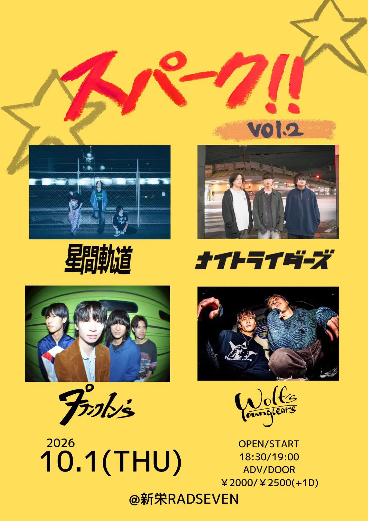 新栄RAD SEVEN on X: 