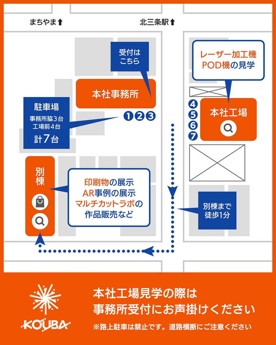 SanjoPrnting's tweet photo. 明日10/2（金）は三条印刷本社にて、当社が携わった制作物の展示を行います🙌

周辺には工場の祭典の参加企業様がたくさん！
御朱印集めにもおすすめです～

#燕三条工場の祭典 https://t.co/3GicW85Qyh