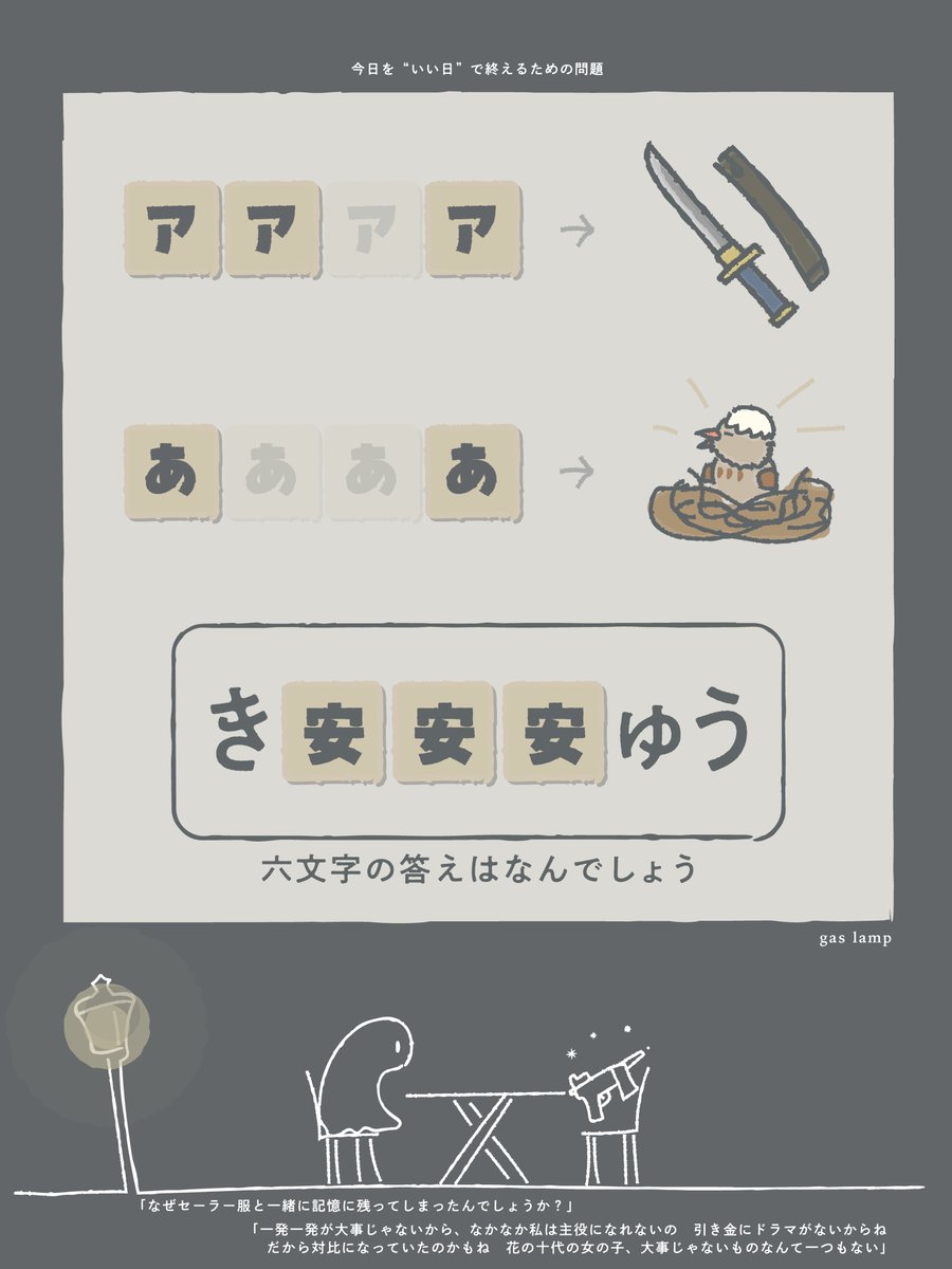 nazonodesigner's tweet photo. まだ眠れない人のために問題を作りました https://t.co/SLa21pC46J