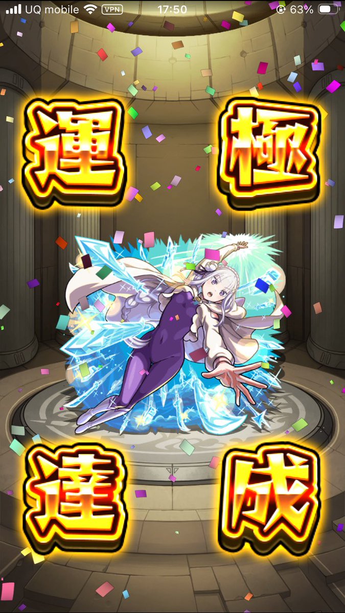 ubabababa_1002's tweet photo. エミリア運極できた https://t.co/Hf6RC8xaPG