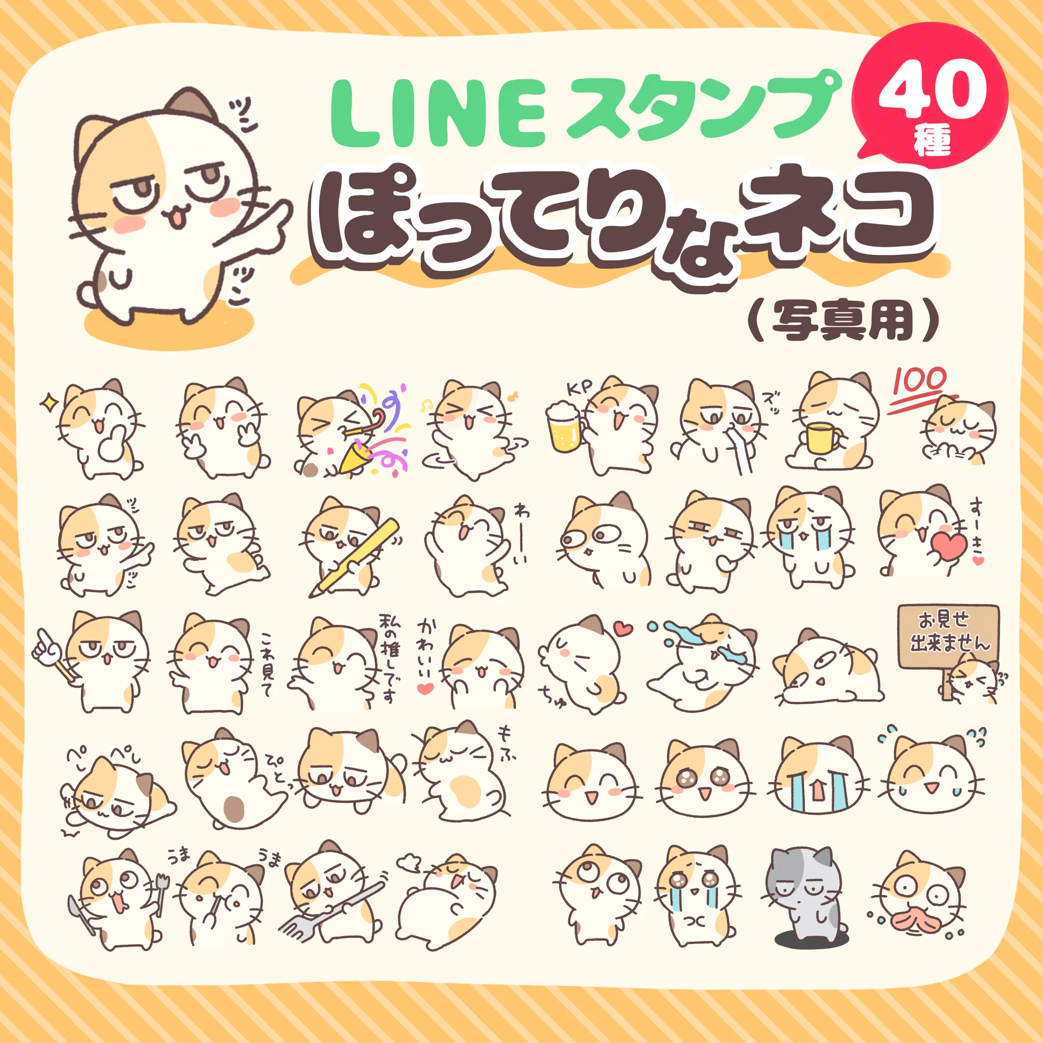 葉月ナツ🍋LINEスタンプでた (@natu_k_) / X