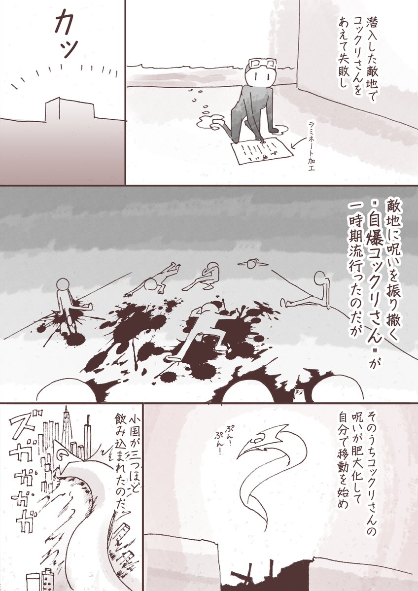 namazu4545's tweet photo. 自爆コックリさん https://t.co/GImkzlxVUb