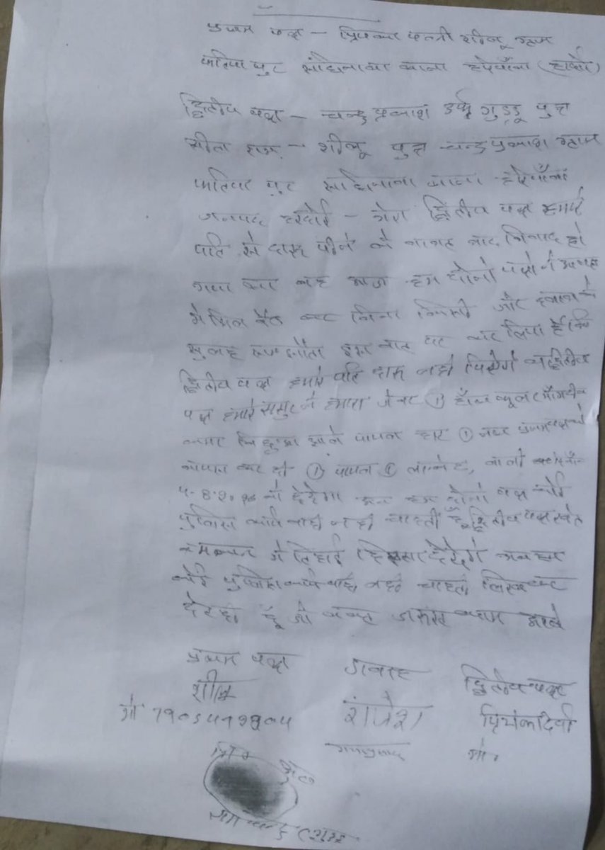 TheGroundRecord's tweet photo. हरदोई: थाना हरियावां क्षेत्र में महिला ने पति और ससुर पर मारपीट, गाली-गलौज और प्रताड़ना के गंभीर आरोप लगाए। पीड़िता का कहना है कि उसे घर से निकालने की धमकी दी जा रही है।
@hardoipolice @Uppolice @NCWIndia @wpl1090 @dgpup https://t.co/3ncSvKh9f0