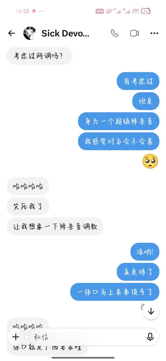 yuyuybn's tweet photo. 滚啊!……我恨辣条音 https://t.co/iskfX4J1oL