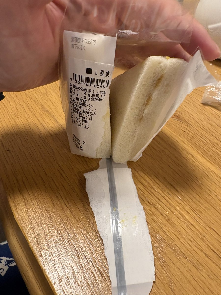 nomtnb128's tweet photo. 「長男くんが開けたかったから、テープででとめて？」　だそうです。3歳半。 https://t.co/F8nyIpkqG6