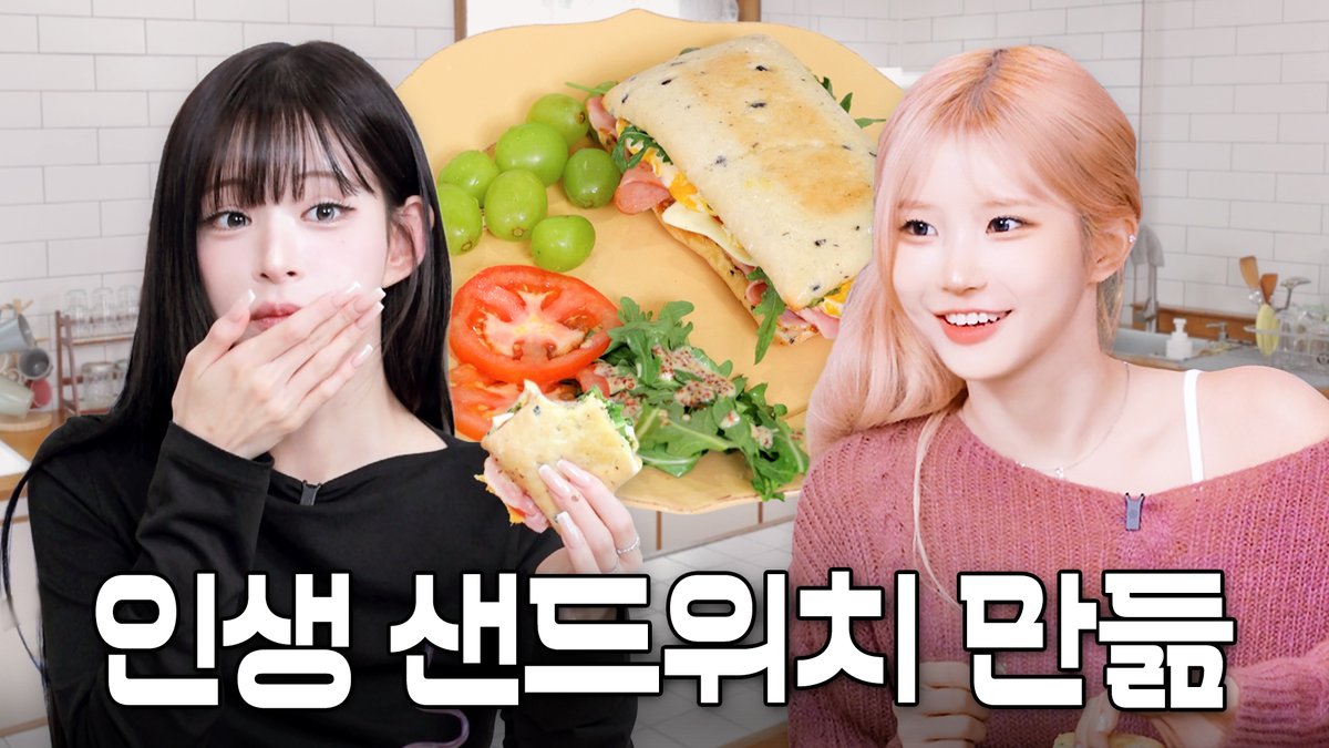 realfromis_9's tweet photo. [📺] #스프
인생 ��드위치 먹다가 데뷔 전 충격 다짐 이야기하는 프로미스나인🫢 l 하냥카세

🖇️ https://t.co/eWLSMpNW6n

#fromis_9 #프로미스나인 
#스튜디오프로미스나인 https://t.co/h4gJfDQFtF