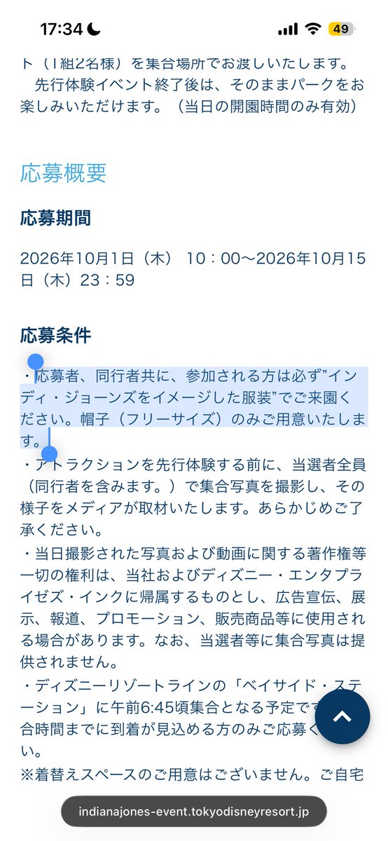 suisui_0523's tweet photo. インディ・ジョーンズ先行体験の｢帽子のみご用意します｣って、アトラクションキャストが被ってる帽子ってことよなきっと😌 https://t.co/9Qs8tu2S0d