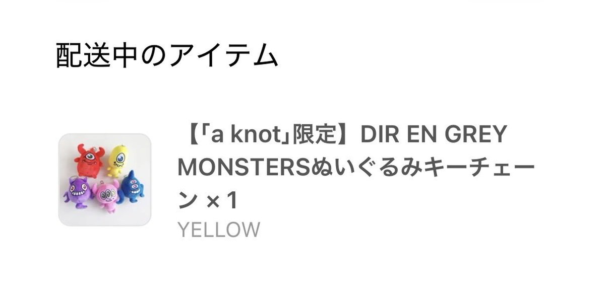 to_cosmo214's tweet photo. やっと来るー！！と思って佐川追跡見ようとしたらメンテ中…🫠
無事にうちに来てね😢 https://t.co/URAk0TfEct
