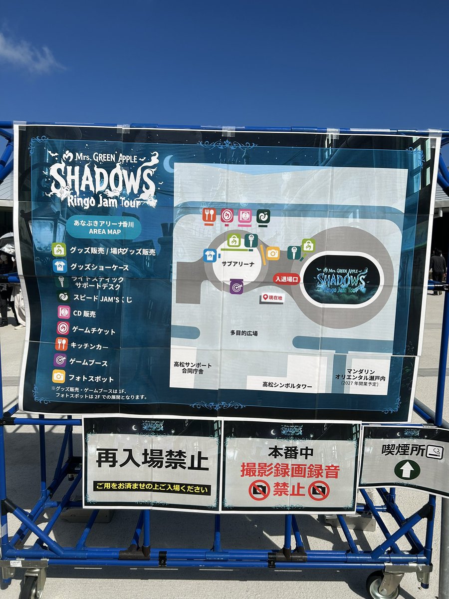 MGA_RingoTour's tweet photo. 🍏【本日開幕】🍏

Mrs. GREEN APPLE
Ringo Jam Tour "SHADOWS" ✨

📍 あなぶきアリーナ香川
🗓️ 2026年10月1日(木)

香川公演2日目。
今夜、特別なショーが始まります 🍏

📡 ライブ情報
🔗https://t.co/KHvcEH1Hur

グッズ販売：17:00〜終演後まで

楽しみましょう 🍏

#MrsGREENAPPLE
#MGA_SHADOWS https://t.co/o4xagqJmjZ