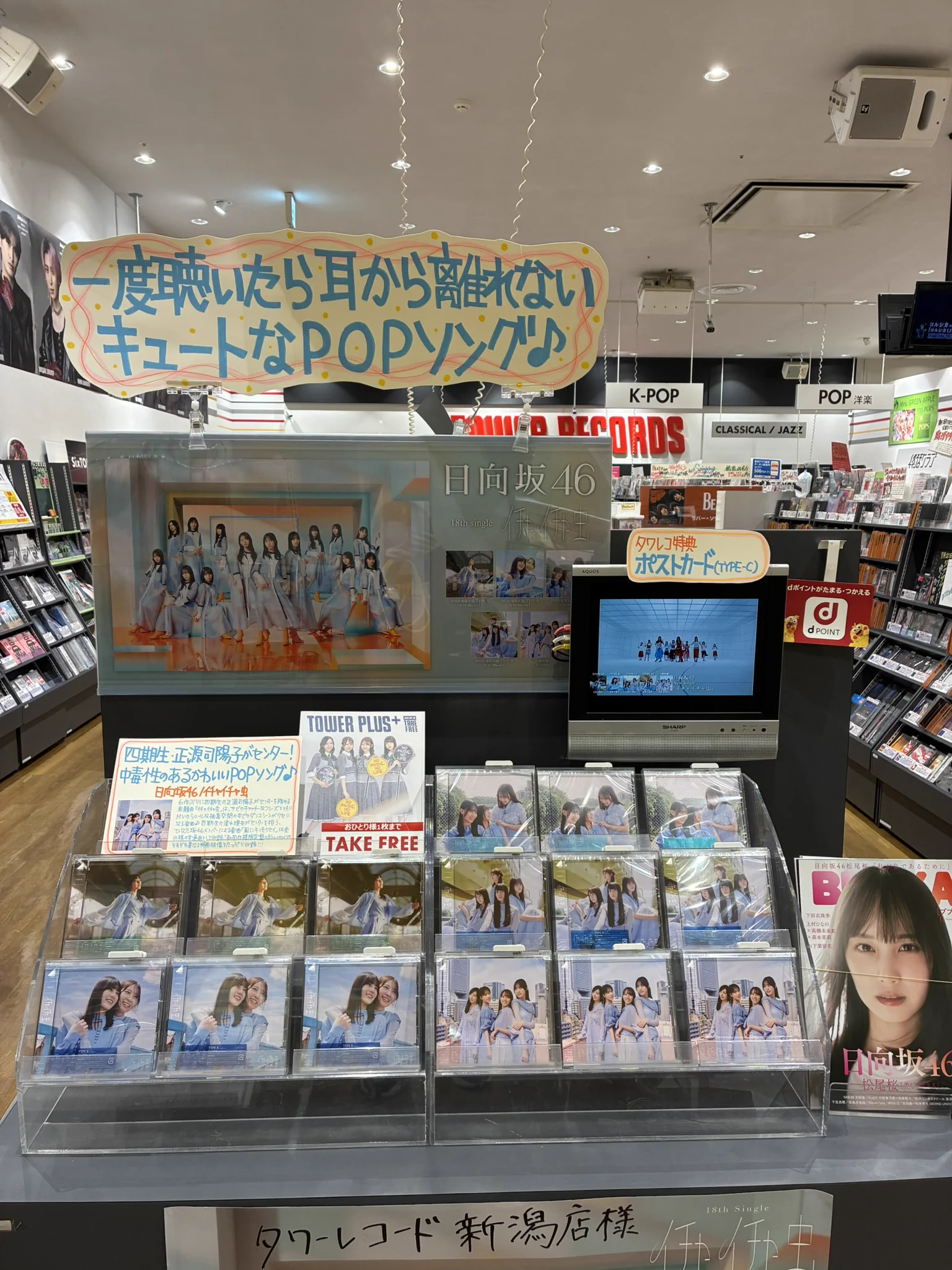 タワーレコード新潟店 on X: 