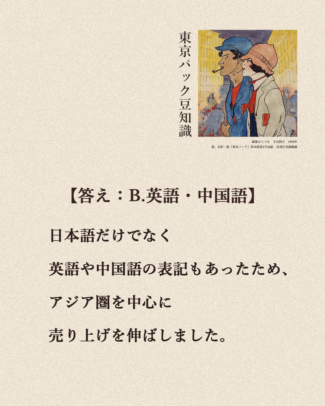 目黒区美術館 Meguro Museum of Art,Tokyo on X: 