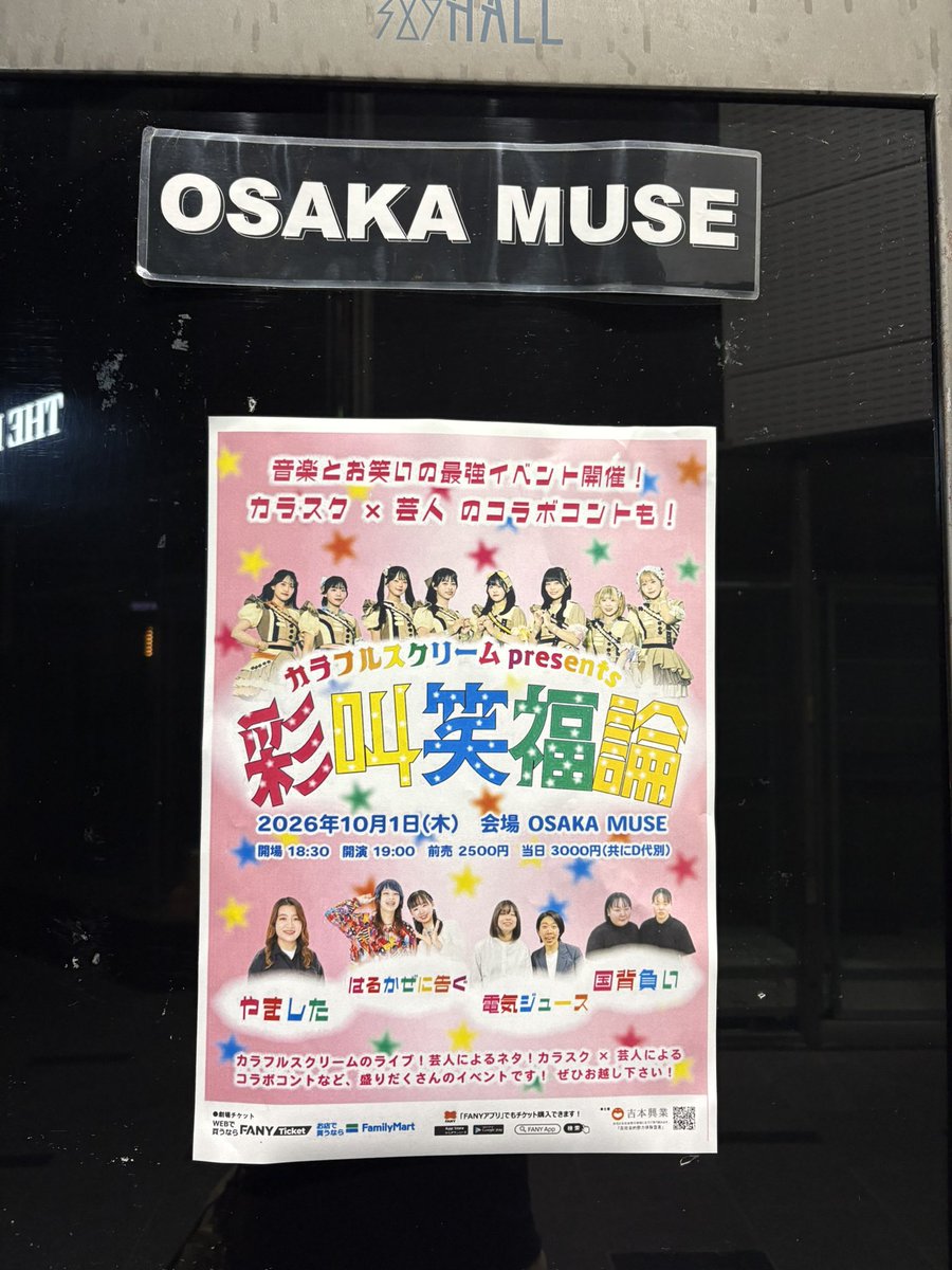 sawa_marpeko's tweet photo. 今日の現場
カラスク京都以来？ https://t.co/ti3hyVK3Go