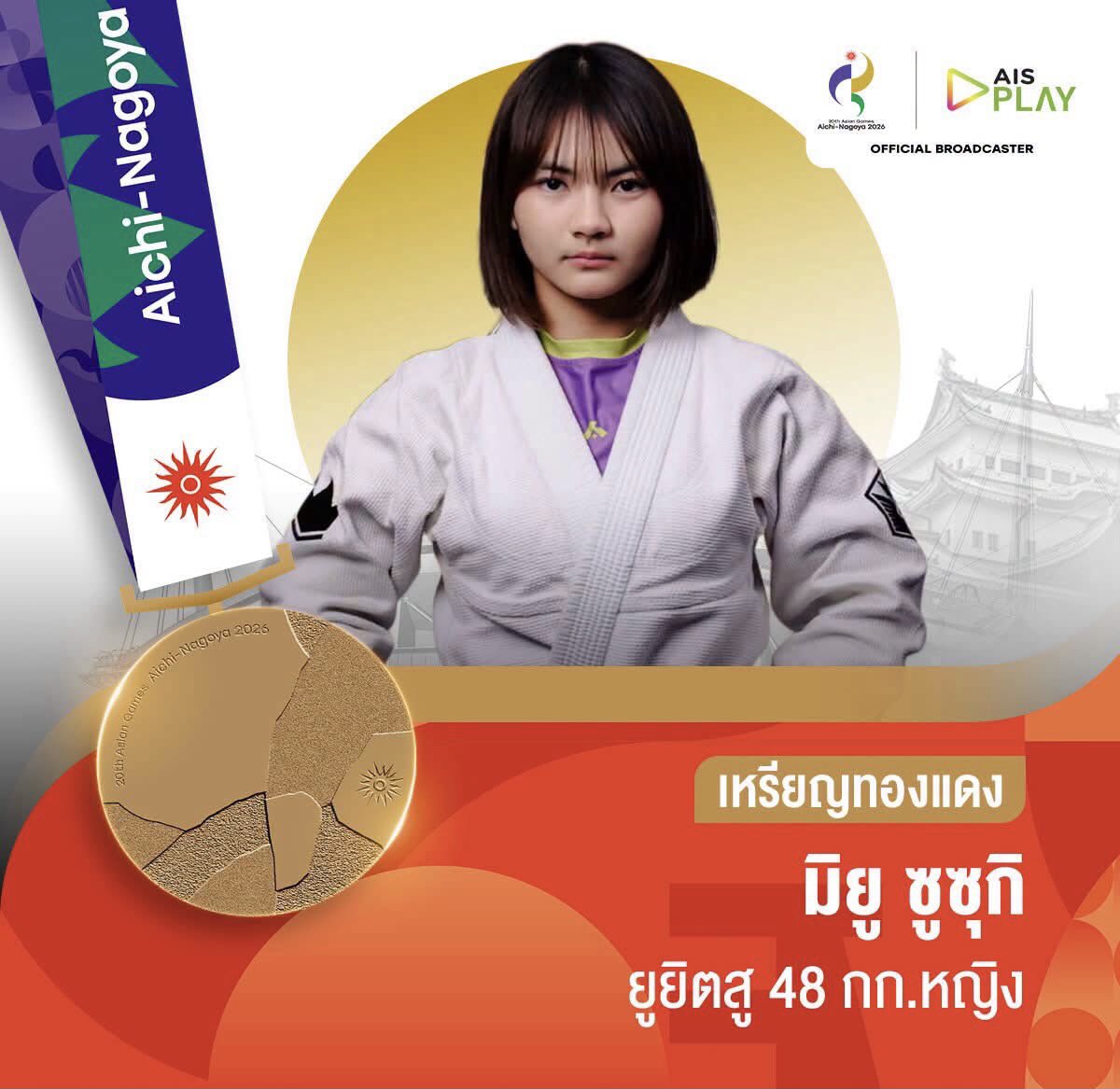 ASIANGAMESs2026's tweet photo. ขอแสดงความยินดีกับนักกีฬาไทย วันนี้คว้าเพิ่มมาได้อีก 1 เหรีญเงิน🥈 3 เหรียญทองแดง🥉 วันนี้ยังมีให้ลุ้นอีกหลายประเภท มาร่วมเป็นกำลังใจให้ทัพนักกีฬาไทยกันเยอะๆนะครับ #asiangames2026 #เอเชี่ยนเกมส์2026 https://t.co/rk5msrKHeo