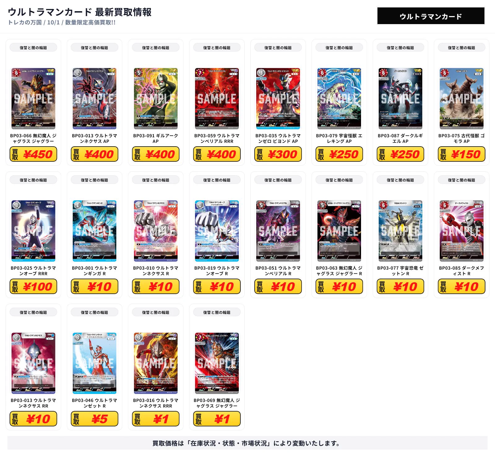 X-এ トレカの万国 秋葉原店/免税可能/郵送買取/BUYEE対応