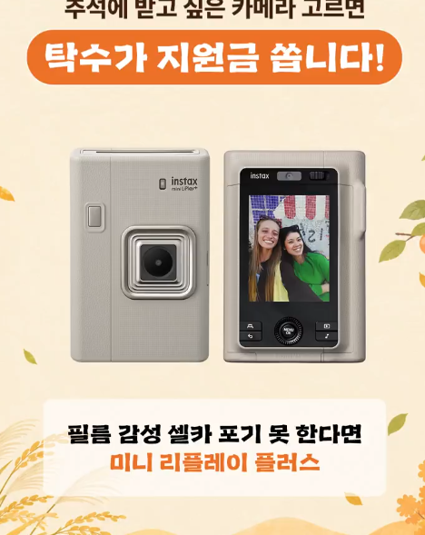 twistedoughnut's tweet photo. @instax_korea 미니 리플레이 플러스 나왔는데 너무 이쁘네요 갖고 싶다ㅜㅜㅜㅜㅜ https://t.co/z9fQQJswdc