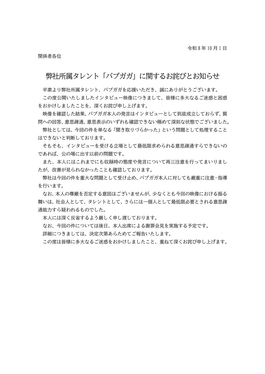 MICHAEL_MYERRRS's tweet photo. バブガガにつきまして
#ググガガ https://t.co/RFmHzMhBGN