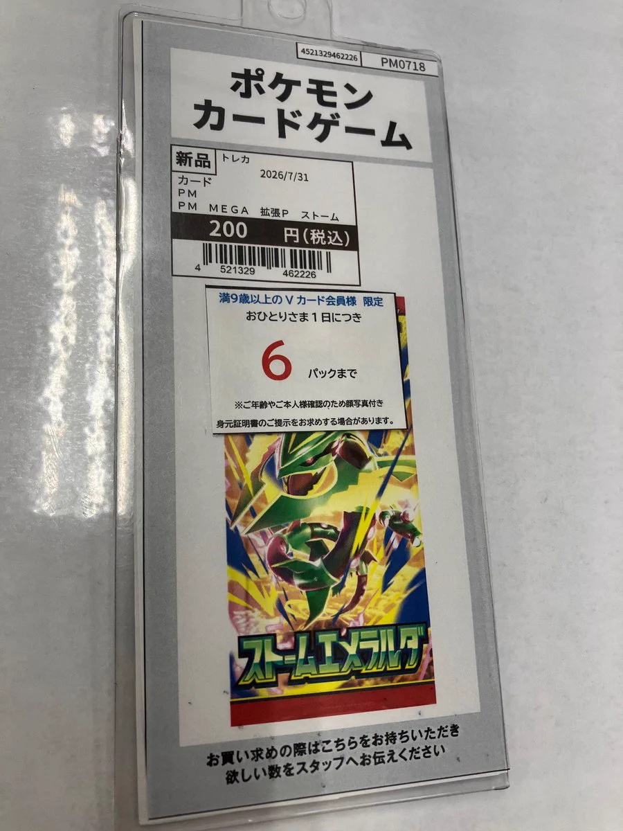 X-এ 【トレカに全力‼】TSUTAYAブックセンター名豊刈谷店トレカ