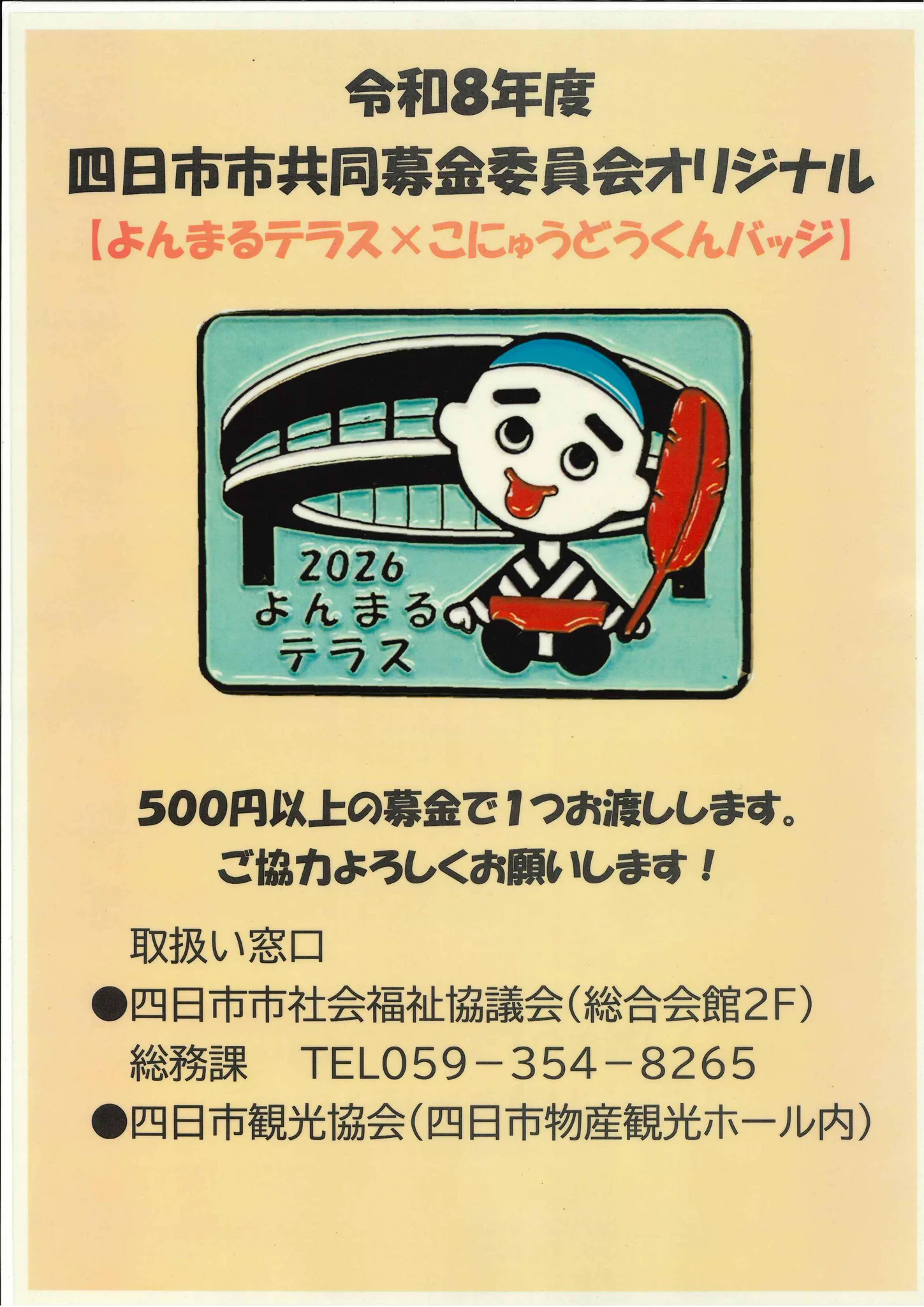 四日市観光協会 on X: 