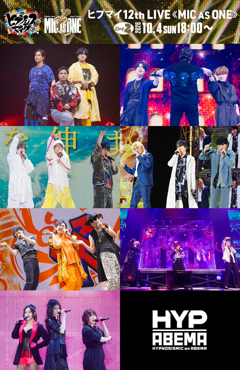 HYPNOSIS_ABEMA's tweet photo. 10/3(土)・4(日)開催
『ヒプノシスマイク -Division Rap Battle-
　　　　　　　　12th LIVE ≪MIC AS ONE≫』

ABEMA PPVで独占生配信！
マルチアングルチケットも！

当日はもちろん見逃し期間中も
ABEMAでヒプマイ12thライブを楽しもう！

視聴チケット絶賛発売中！