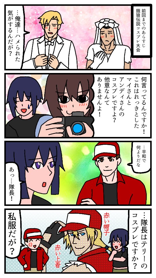 DecNap's tweet photo. そういえば、スミイサ2人ともタキシードはあったね https://t.co/mYGsx1NFVv
