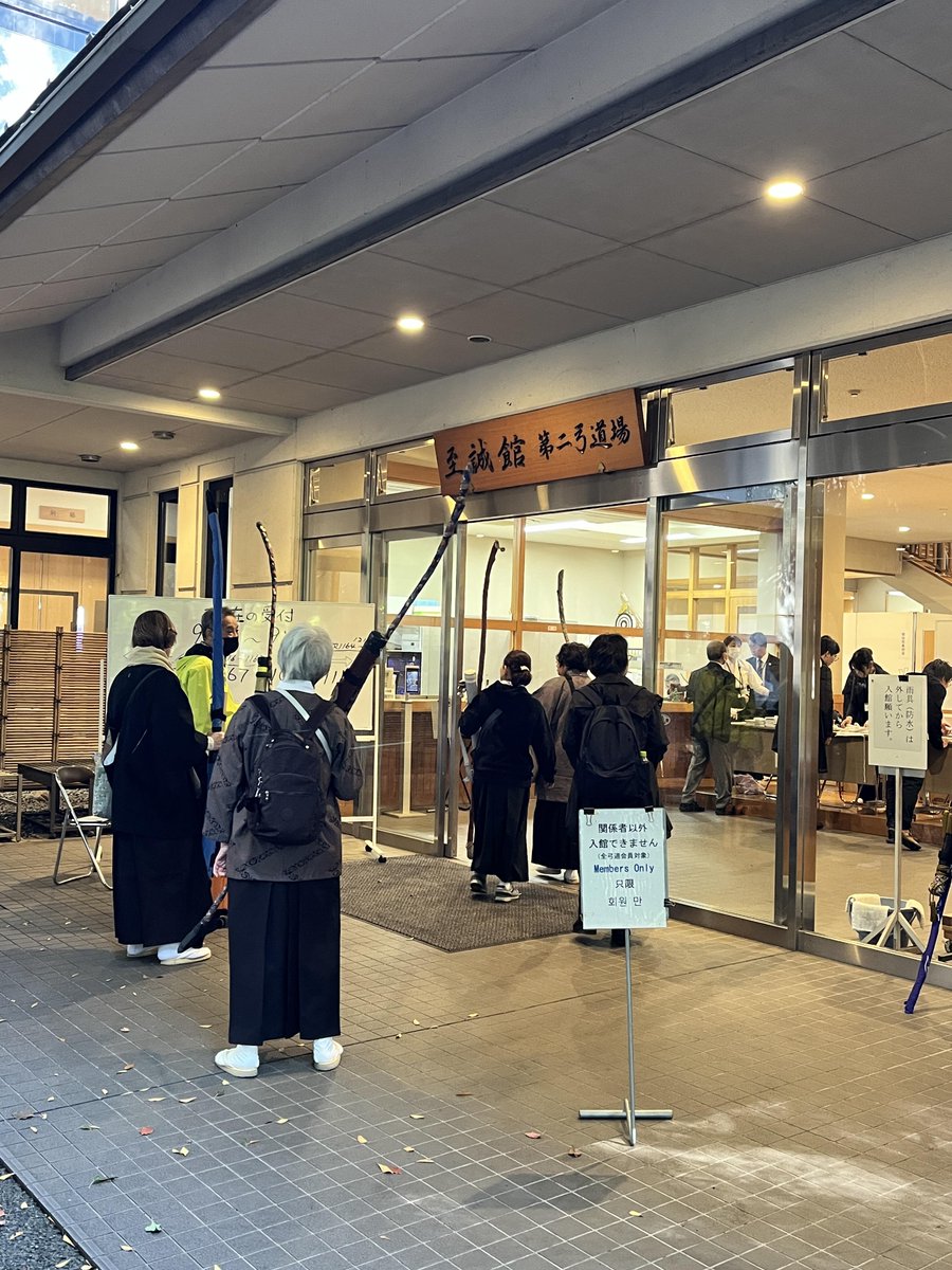 zfz_k's tweet photo. 弓道はまだ始めたばかりの初心者です、今日は大会を見学して学ぶことがたくさんありました、これからどうぞよろしくお願いします 
#弓道初心者 #至誠館 #弓道女子 #和弓 #明治神宮 #奉納行事 #射法八節 #袴女子 #弓道大会 #弓道初心者の日記 #弓道着 #代々木 #原宿 #東京散歩 #文化の日 #奉納弓道大会 https://t.co/woGoRkH5Yz