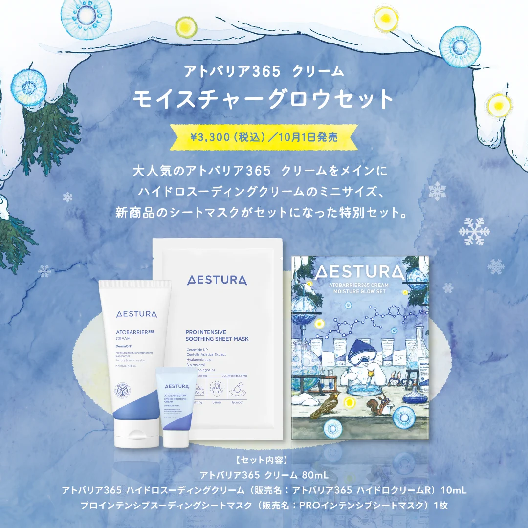 AESTURA _JP on X: 