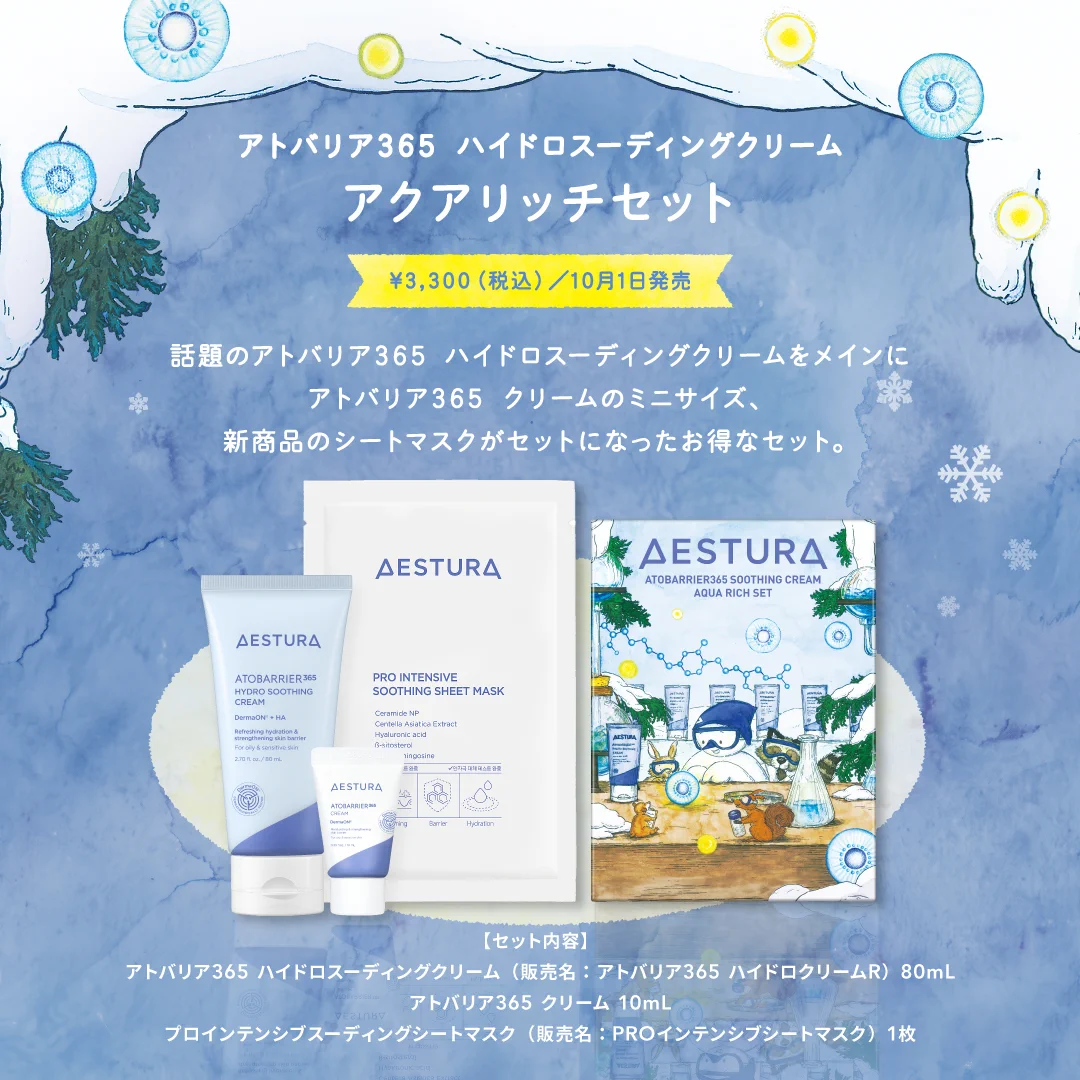 AESTURA _JP on X: 