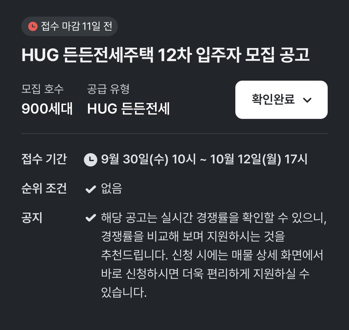 discount_monkey's tweet photo. 무주택세대구성원이면 누구나
시중시세 90%이하로 저렴하게
전세보증금 떼일 걱정 없이
최장 8년 거주할 수 있는
HUG 든든전세주택 신청 접수중!

✔️총 900호 (서울, 인천, 경기, 부산)
✔️9/30 ~ 10/12 17:00
✔️공고일 현재 무주택세대구성원 https://t.co/JtQqcomBo9