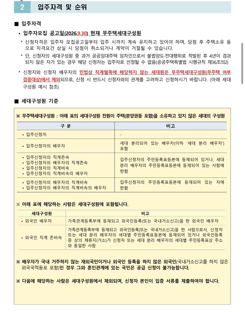 discount_monkey's tweet photo. 무주택세대구성원이면 누구나
시중시세 90%이하로 저렴하게
전세보증금 떼일 걱정 없이
최장 8년 거주할 수 있는
HUG 든든전세주택 신청 접수중!

✔️총 900호 (서울, 인천, 경기, 부산)
✔️9/30 ~ 10/12 17:00
✔️공고일 현재 무주택세대구성원 https://t.co/JtQqcomBo9