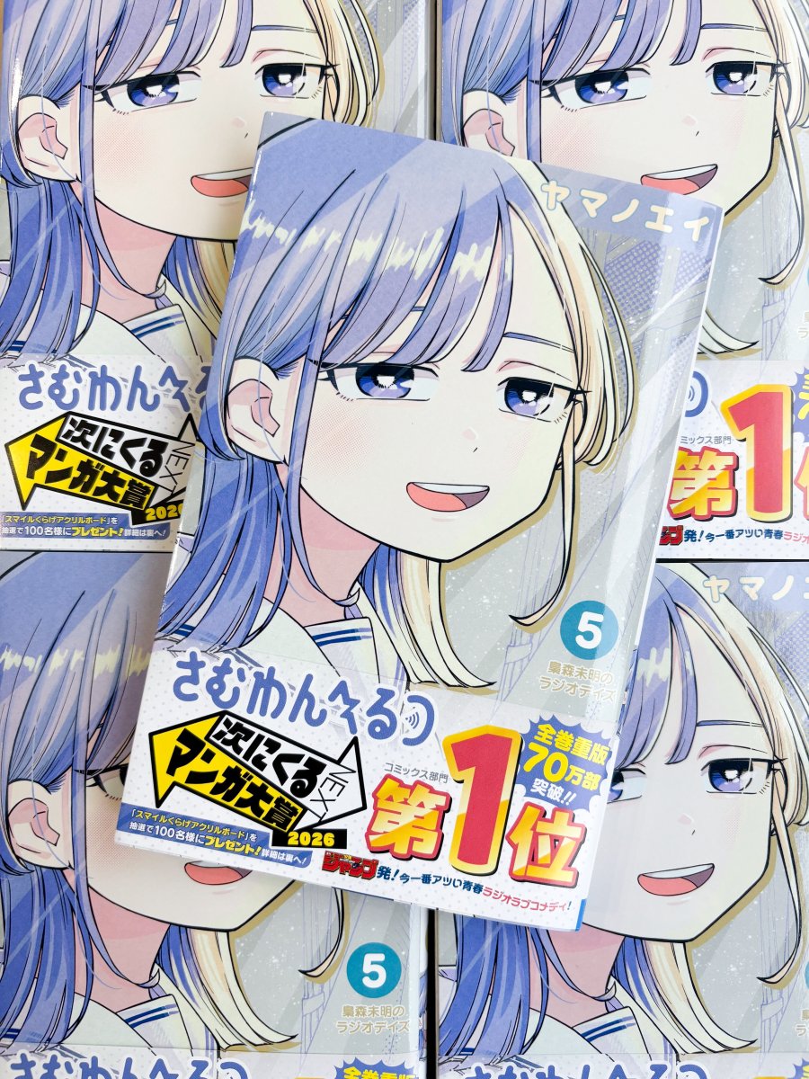 someone_hertz's tweet photo. ＼ଳ #さむわんへるつ 5巻発売ଳ／

『さむわんへるつ』コミックスが本日発売！
帯プレゼントではくらげのアクリルボードも当たります🪼

ぜひ書店にてお買い求めください📚
https://t.co/sx7viCqbkf https://t.co/hA9tZXtPpr