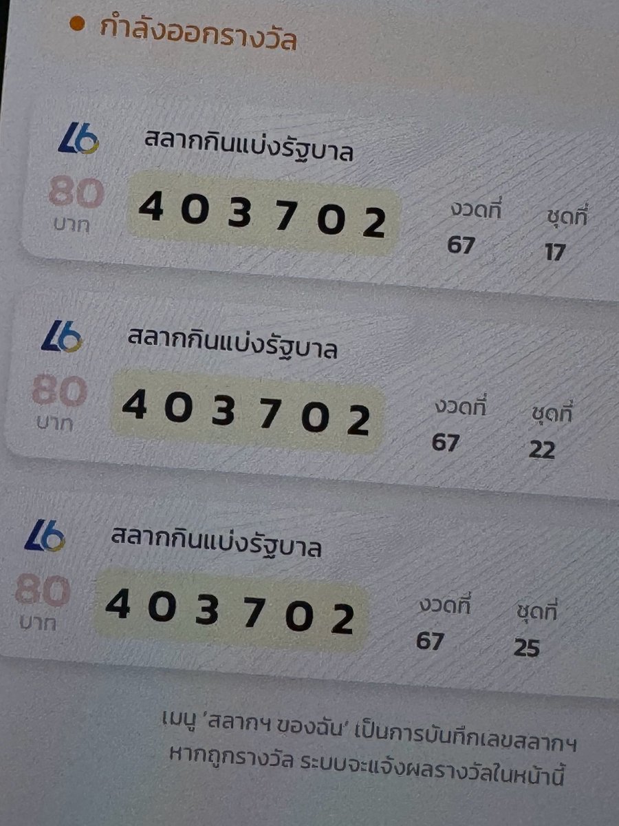 ngrwee's tweet photo. ใครเข้าช่วยเหลือหน่อย อะไรวะเนี่ย😭😭😭😭 https://t.co/guwtO5z7bH