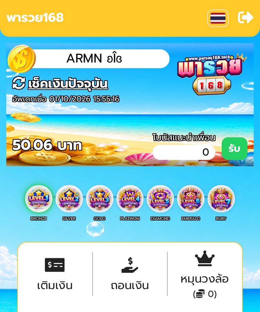 Mioxsaem's tweet photo. พารวย168 โค๊ดฟรี 50
✅ทำยอด 500ถอน 50✅

โค๊ด : 175+ รีลง  

สมัคร : https://t.co/tMLorzzl5z https://t.co/C2gQKzxmnM