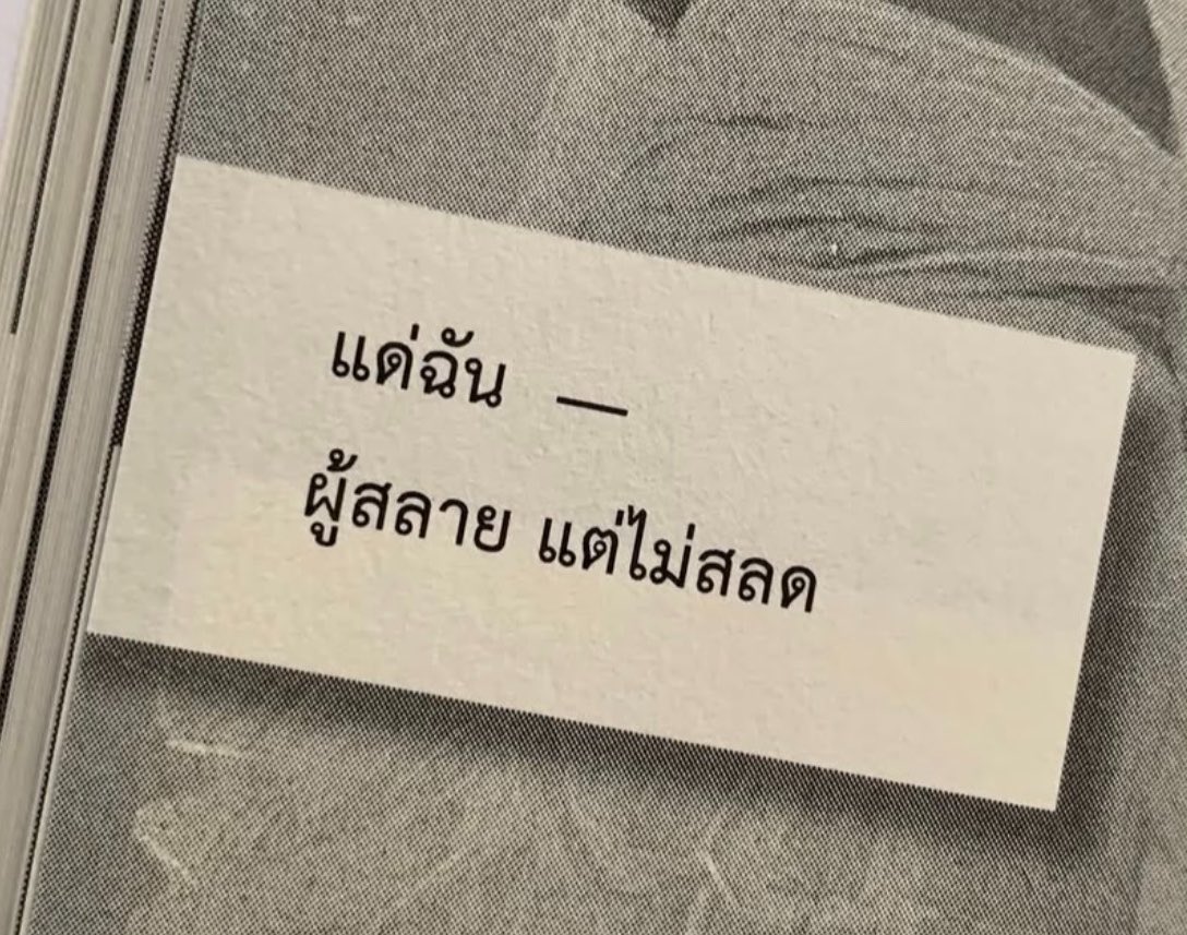 berrypinkks's tweet photo. หลังหวยออก : https://t.co/HTIYhsZj1h