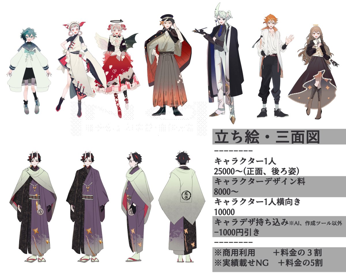 shikazikatoki's tweet photo. 【お仕事募集中🦌】
料金表を新しくしました！
-----------------------------
デフォルメからvtuber/trpg立ち絵、表紙や漫画、動画できます！
お見積り、ご相談だけでも大丈夫ですのでＤＭへお気軽にご連絡くださいませ！
＃有償依頼　＃イラスト依頼 https://t.co/3NcavXQ0KD