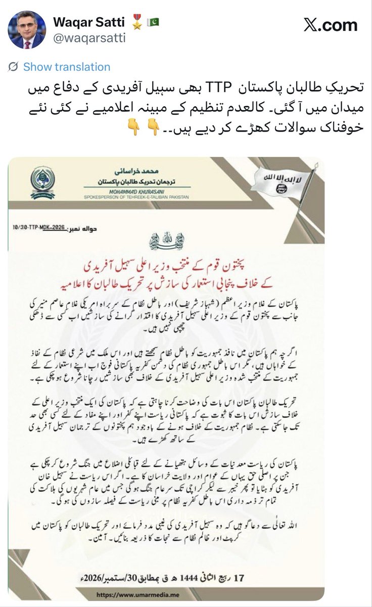 rizwanghilzai's tweet photo. موجودہ رجیم کے چہیتے ان دو صحافیوں نے ایک فیک اعلامیہ شیئر کیا۔ مسلسل فیک نیوز شیئر کرنے کے اعتراف میں ایک کو حکومت نے تمغہ امتیاز سے نوازا، دوسرے کو پیمرا میں نوکری دی۔ یعنی اس رجیم میں جو جتنا بڑا جھوٹا ہوگا اسکو اتنا بڑا اعزاز ملے گا۔ 
کیا این سی سی آئی اے فیک معلومات دینے والے ان افراد کے خلاف کارروائی کرے گا؟ 

@NCCIAOFFICIAL