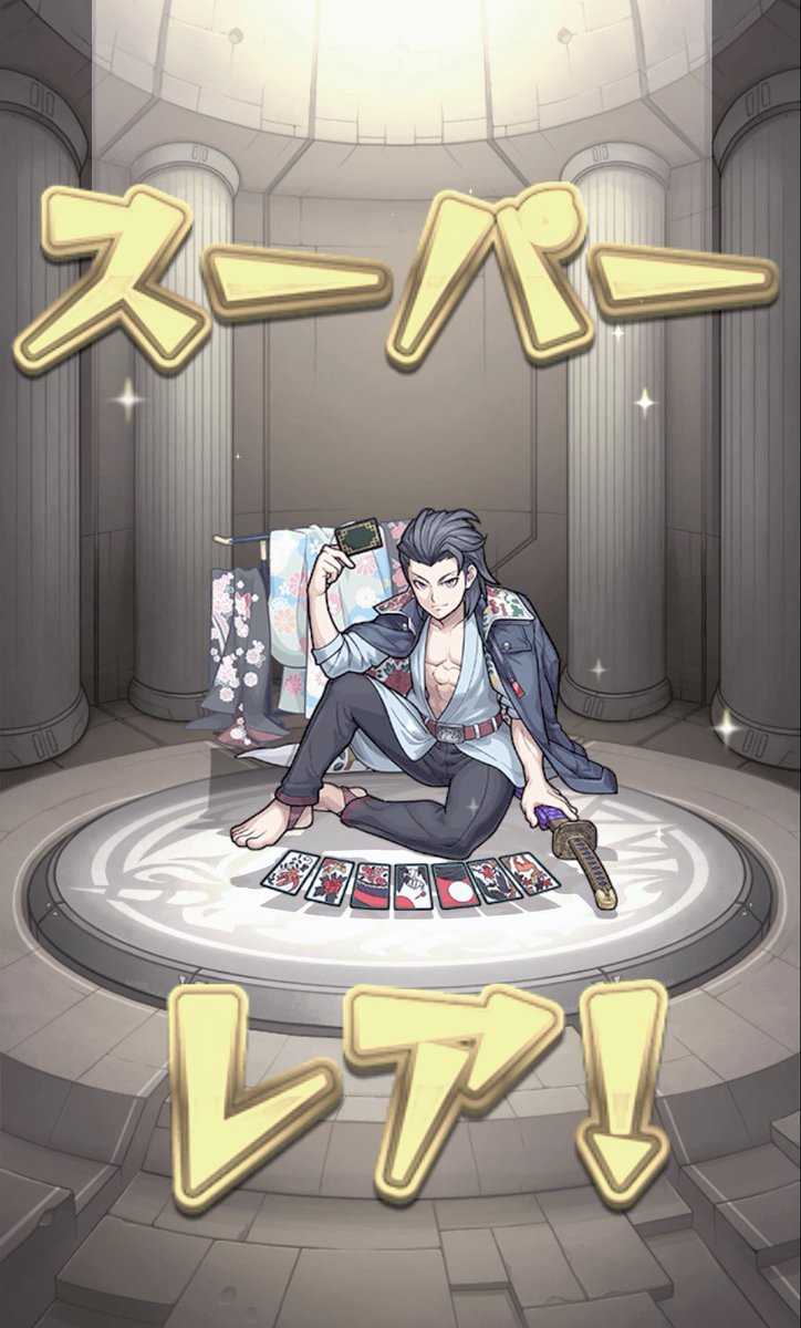 flmfyo's tweet photo. 無料ガチャ童子切υ • ω • υ https://t.co/Fg4eH304tP
