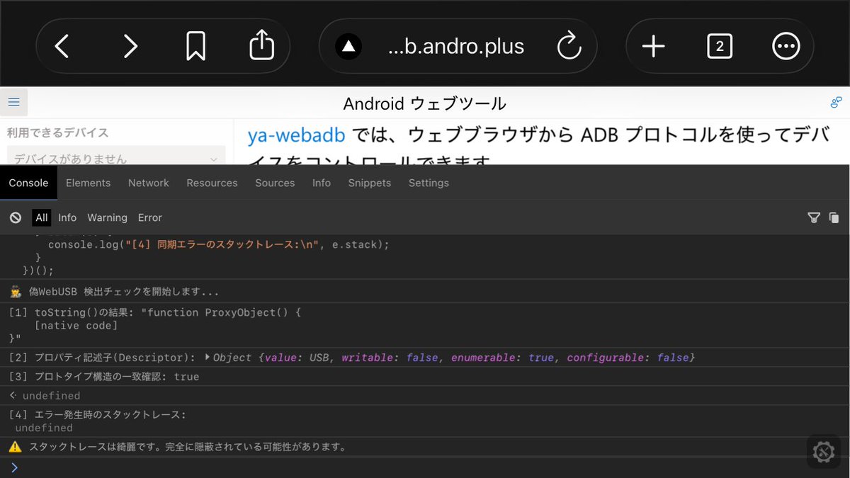 steck0714's tweet photo. fox-webusbにバグが発見されました
対象である可能性のあるOSは以下の通りです
Android系列
iOS系列
バグの内容はnavigator.usbが正常に機能しない。usb自体が存在しない状態で認識される。
あと、とある方からこんな事も言われました。「デスクトップ用のUIだからモバイルでは使いにくい」と。 https://t.co/SOv1UzrGx3