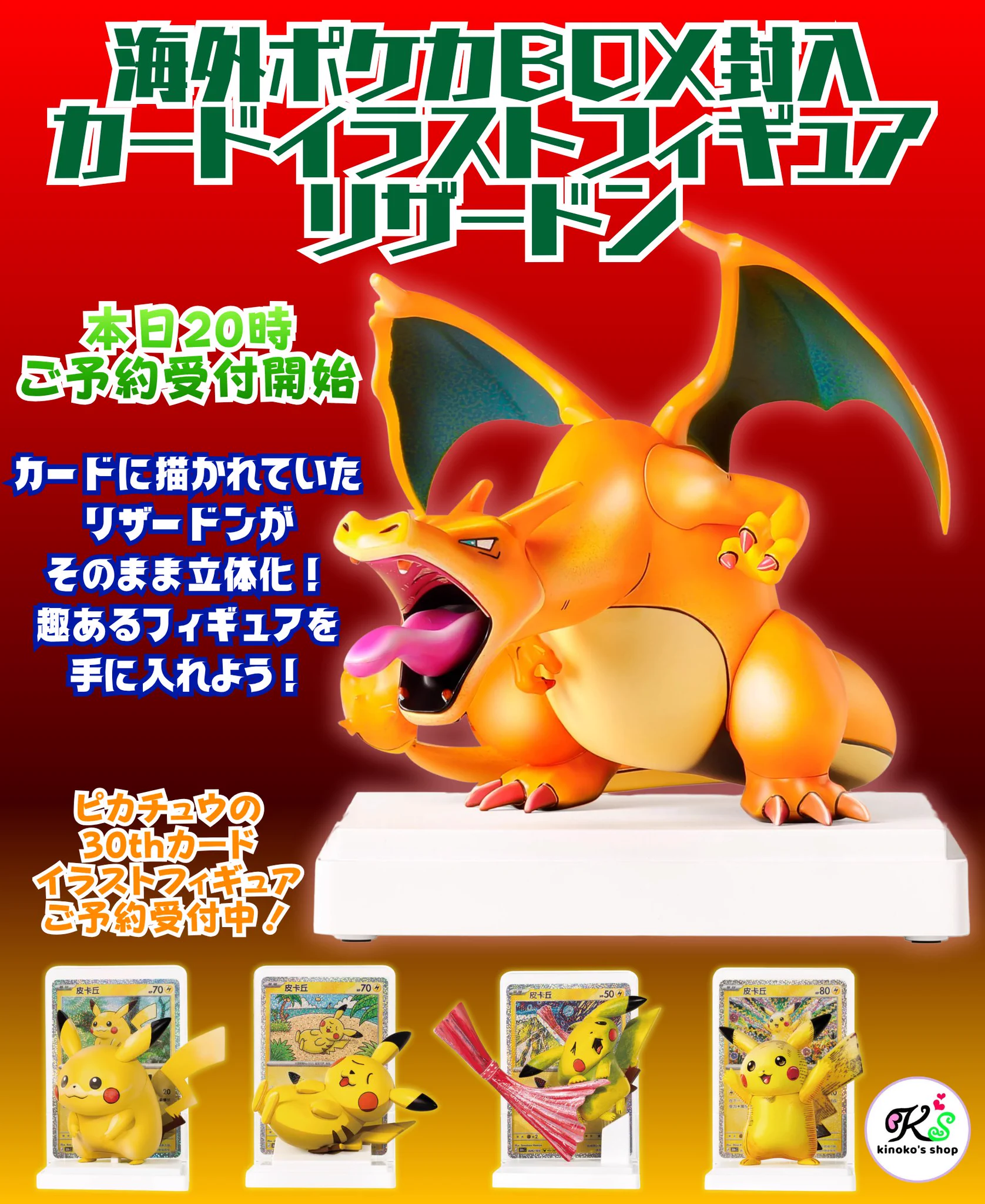 リザードン 貯金箱 フィギュア コレクション ビンテージ 特大 1997年製 kinoko's shop🍄 on X: 