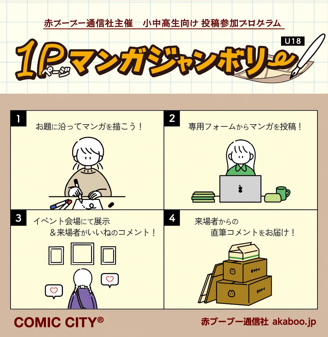 ブー さま専用ページ•*¨*•.¸♬︎ 赤ブーブー通信社 (@AKABOO_OFFICIAL) / X