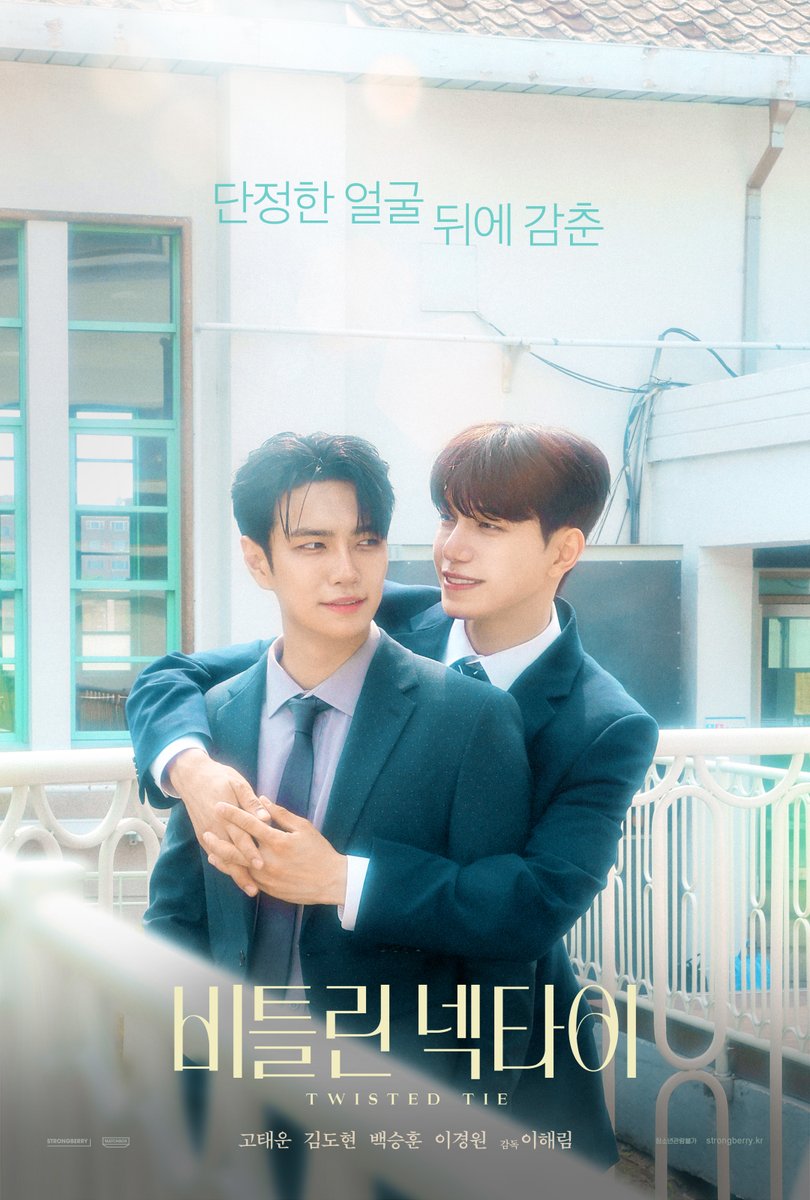 STRONGBERRY_KR's tweet photo. 👔 "단정한 얼굴 뒤에 감춘, 발칙한 본심"

완벽했던 선이 무너지는 아찔한 오피스 로맨스 🔥
두 남자의 치명적인 사내 연애가 드디어 시작됩니다 🫪

🗓 10월 8일(목) 낮 12시 <비틀린 넥타이> 첫 방송!
이후 매주 목요일��다 새로운 에피소드로 만나요!

📺 TVING, Wavve, Watcha, Heavenly, Shortime,
iQIYI, Rakuten, FridayTV, GagaOOLala
*각 플랫폼 사정에 따라 공개 일시가 다를 수 있습니다.

#비틀린넥타이 #TwistedTie #BL #고태운 #김도현 #강도진 #이선우