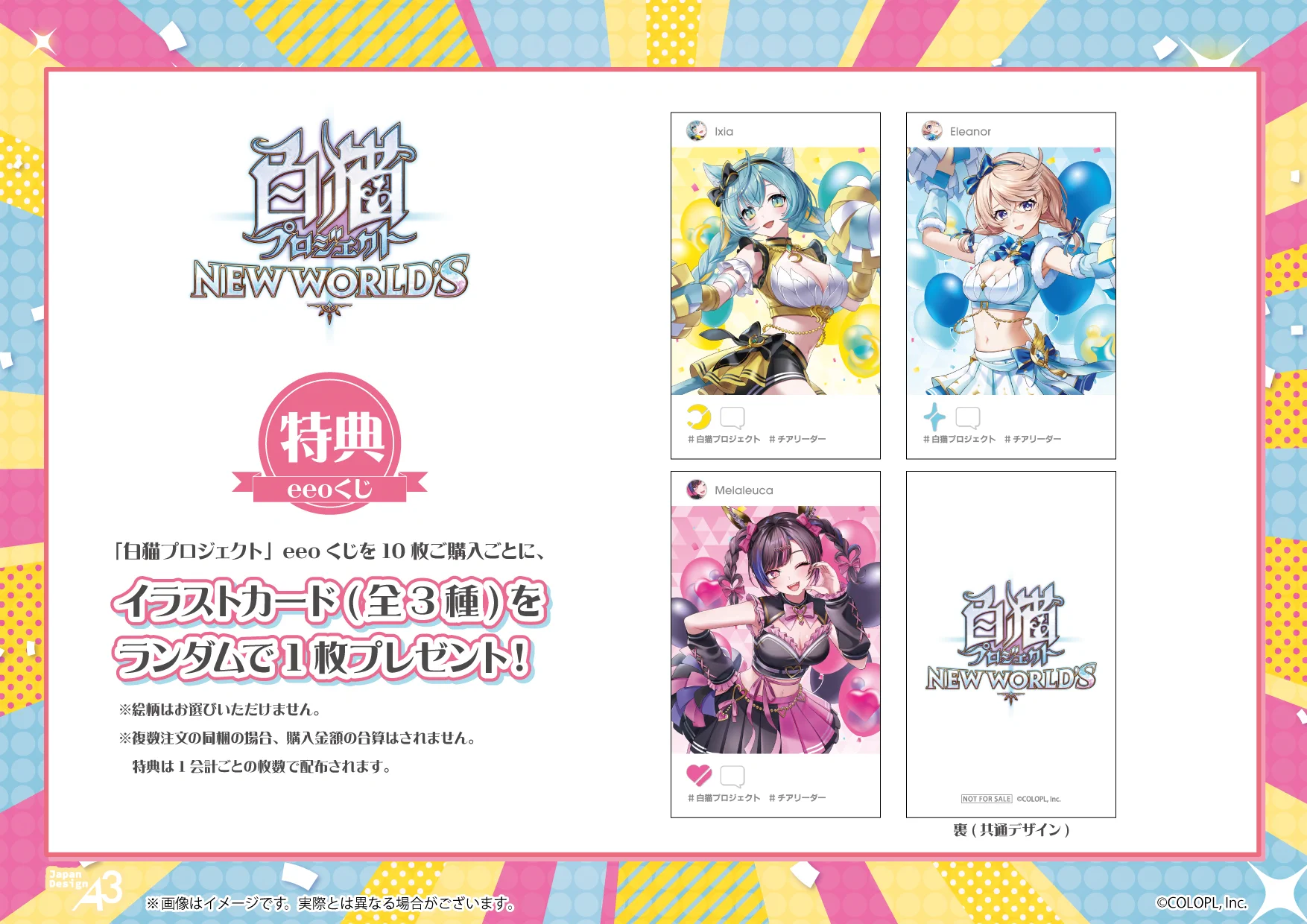 公式】白猫プロジェクト NEW WORLD'S on X: 