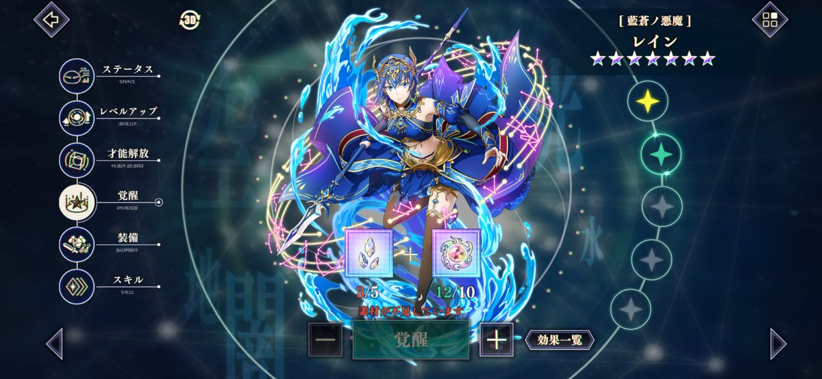 rrrskk11's tweet photo. レインちゃんほぼ完凸>⩊<
あとちょっとだから頑張りたい https://t.co/uO7kE4TFKc