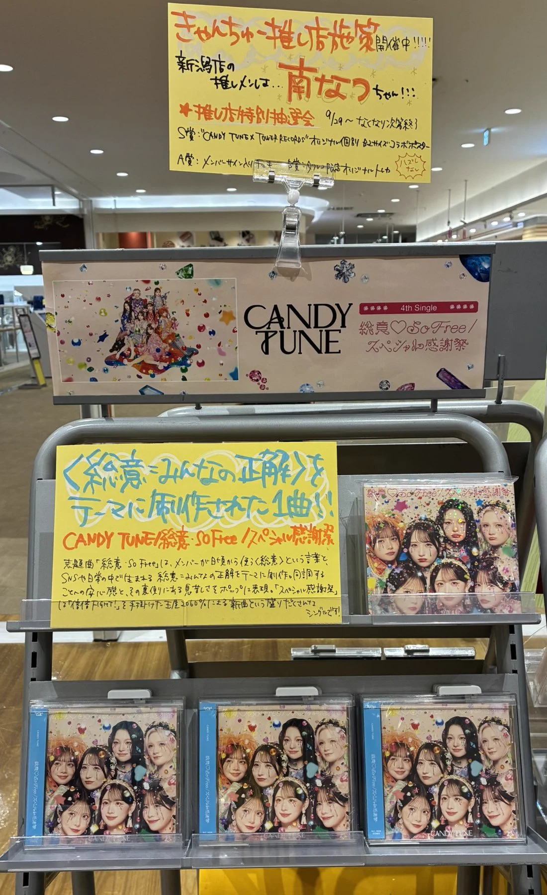 タワーレコード新潟店 on X: 