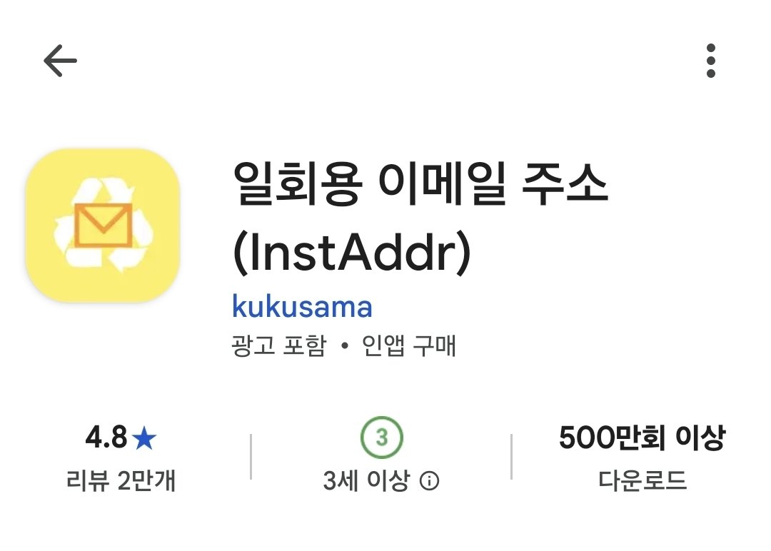 _Milkie__'s tweet photo. 참고로 알려드리자면 전 새계정 생성 시 일회용 이메일 사용해요. https://t.co/yay9IcCef7