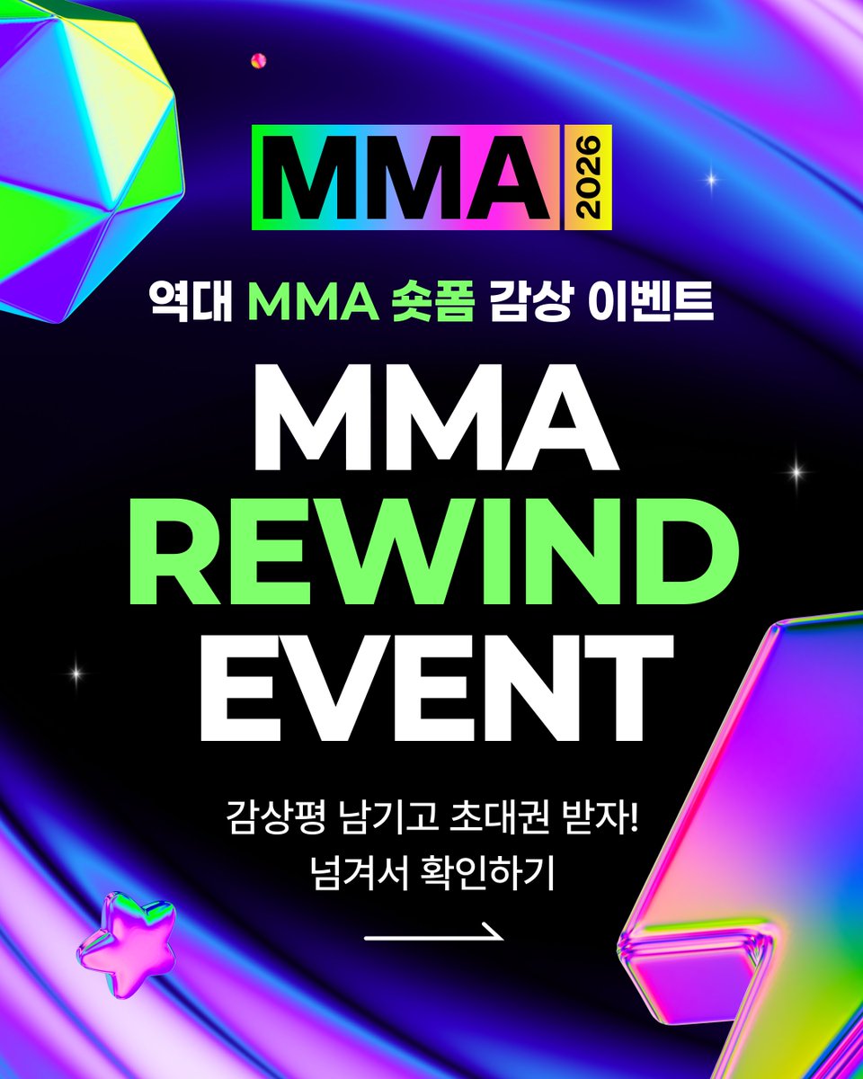 melon's tweet photo. 💚#EVENT ▶️MMA Rewind 감상하고 초대권 받자!

👇이벤트  참여하기
https://t.co/EoUyOL9k9l

#MMA2026 을 향한 예열 시작🔥
레전드 무대 감상하고 초대권 이벤트도 참여하세요!

📌참여 방법
*이벤트 참여는 멜론 인스타그램에서만 진행됩니다.
1️⃣ 멜론 공식 인스타그램 계정 팔로우 하기 ✔️
2️⃣ #MMARewind 영상 끝까지 시청하고 ���아요❤️ & 리포스트🔁하기
3️⃣ [멜론 인스타그램 이벤트 안내 게시글]에 댓글로 "응모완료💚MMA2026" 남기면 완료!

🗓️ 이벤트 일정
참여 기간: 2026.10.01(THU) - 10.14(WED)
당첨자 발표: 10.21(WED) 예정 (당첨자 개별 DM 안내)

🎁이벤트 경품
MMA2026 초대권 20명 (1인 1매, 초대 날짜 랜덤)

K-POP CONNECT: The New Pulse, MMA2026 🏆

📅 2026.11.14(SAT) - 11.15(SUN)
📍 고척 스카이돔

#멜론 #Melon #멜론뮤직어워드 #초대권이벤트