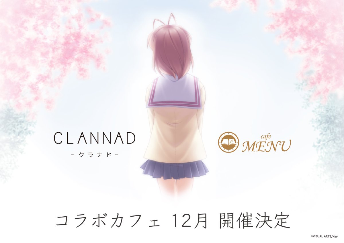 cafebarMENU's tweet photo. CLANNAD〜古河渚生誕祭〜×cafe MENUのコラボカフェが2026年12月に開催が決定しました。
キャラクターをイメージしたコラボメニューやここでしか手に入らない特典やグッズが盛りだくさん。
詳細は後日発表いたします。

＃古河渚生誕カフェMENU　　
#CLANNAD https://t.co/2QWCd5rCPQ